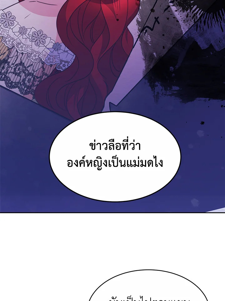 อ่านการ์ตูน Evangeline After the Ending 29 ภาพที่ 99