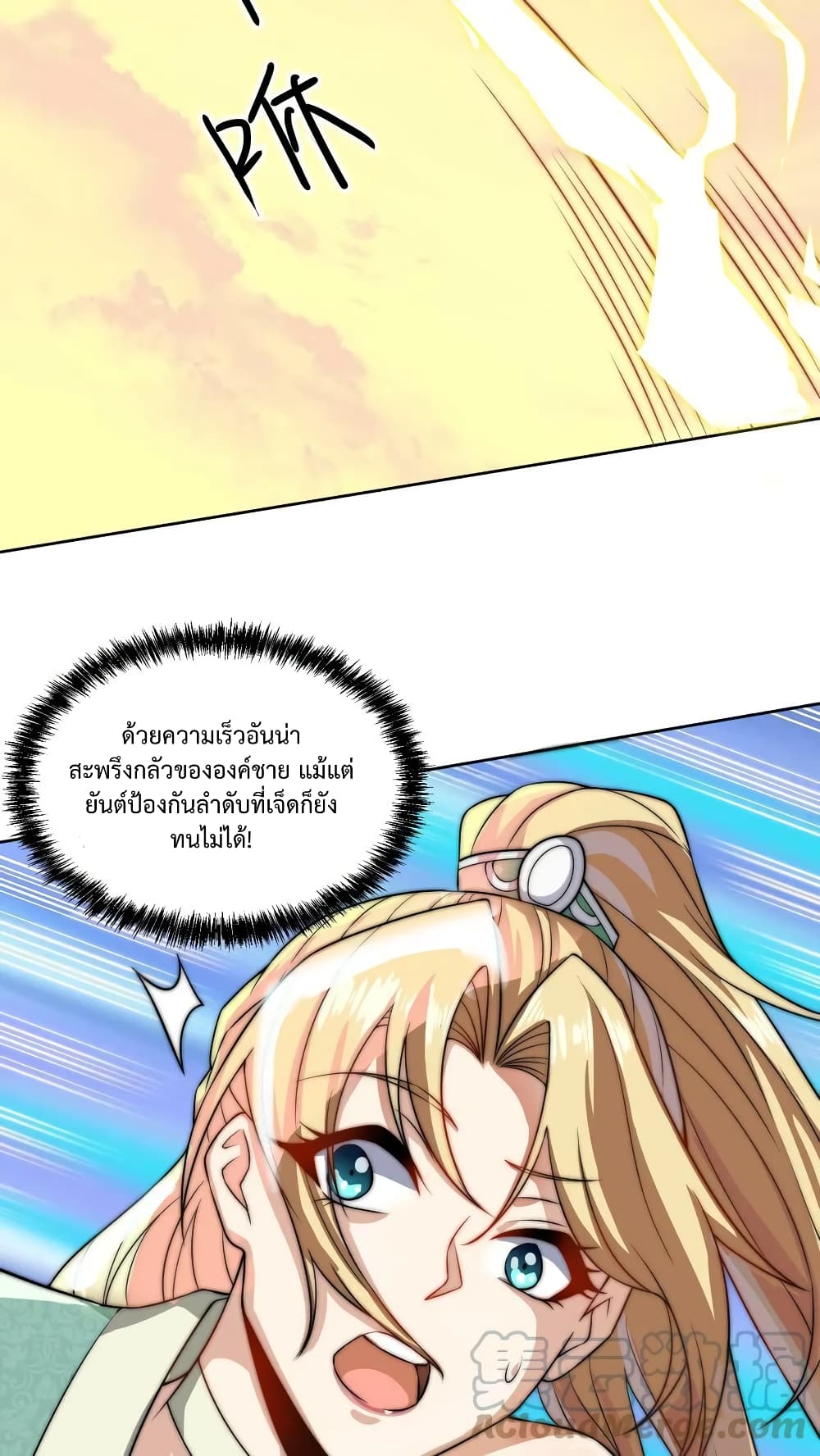 อ่านการ์ตูน I Was Summoned to Help The Empress 11 ภาพที่ 9