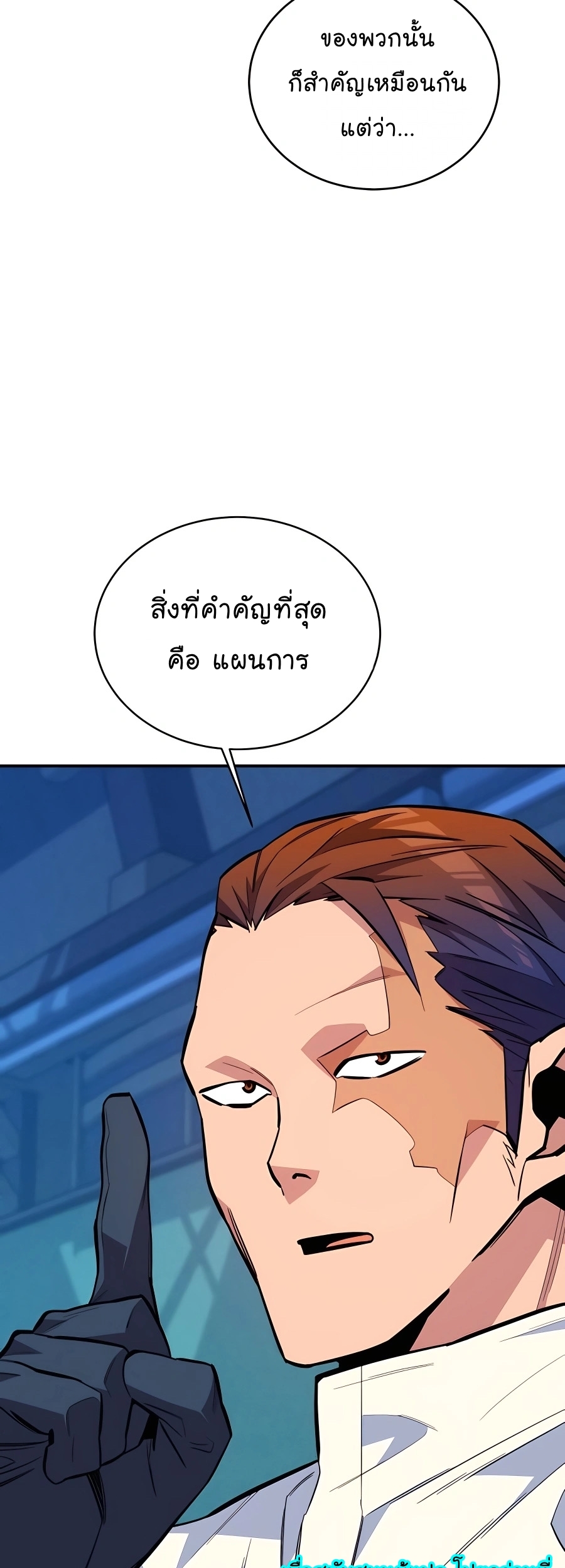 อ่านการ์ตูน Auto Hunting With My Clones 71 ภาพที่ 36