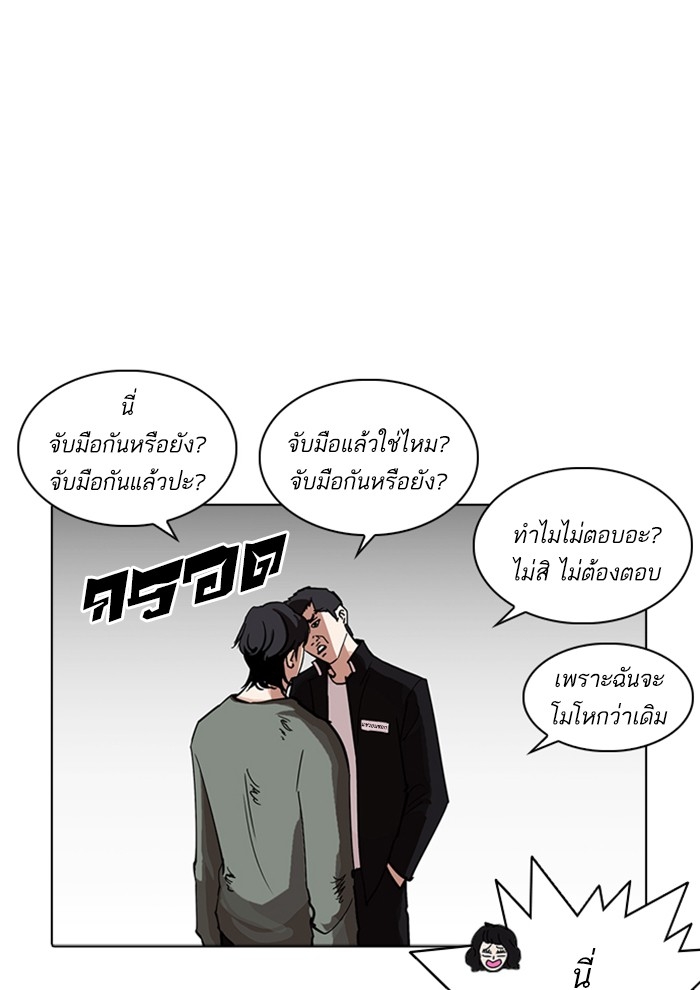 อ่านการ์ตูน Lookism 234 ภาพที่ 54