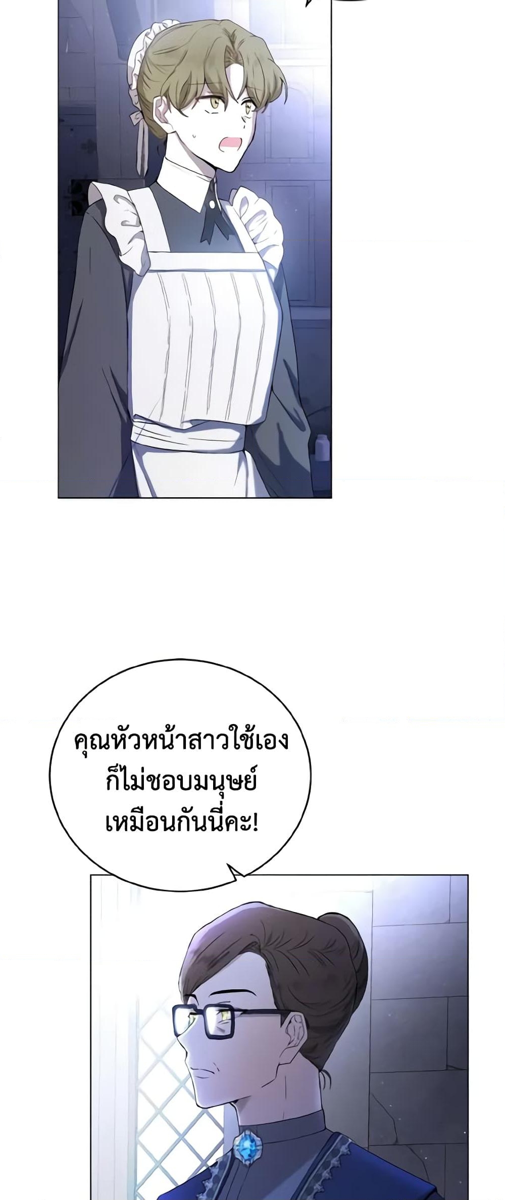 อ่านการ์ตูน He’s My Real Brother, Duke 7 ภาพที่ 54