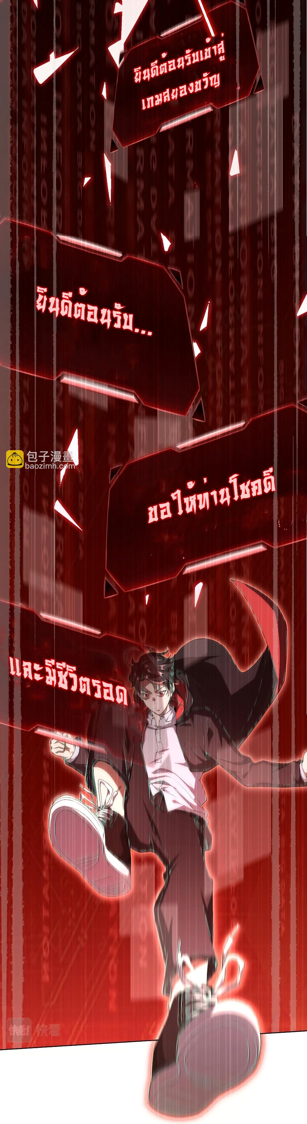 อ่านการ์ตูน Start with Trillions of Coins 1 ภาพที่ 35