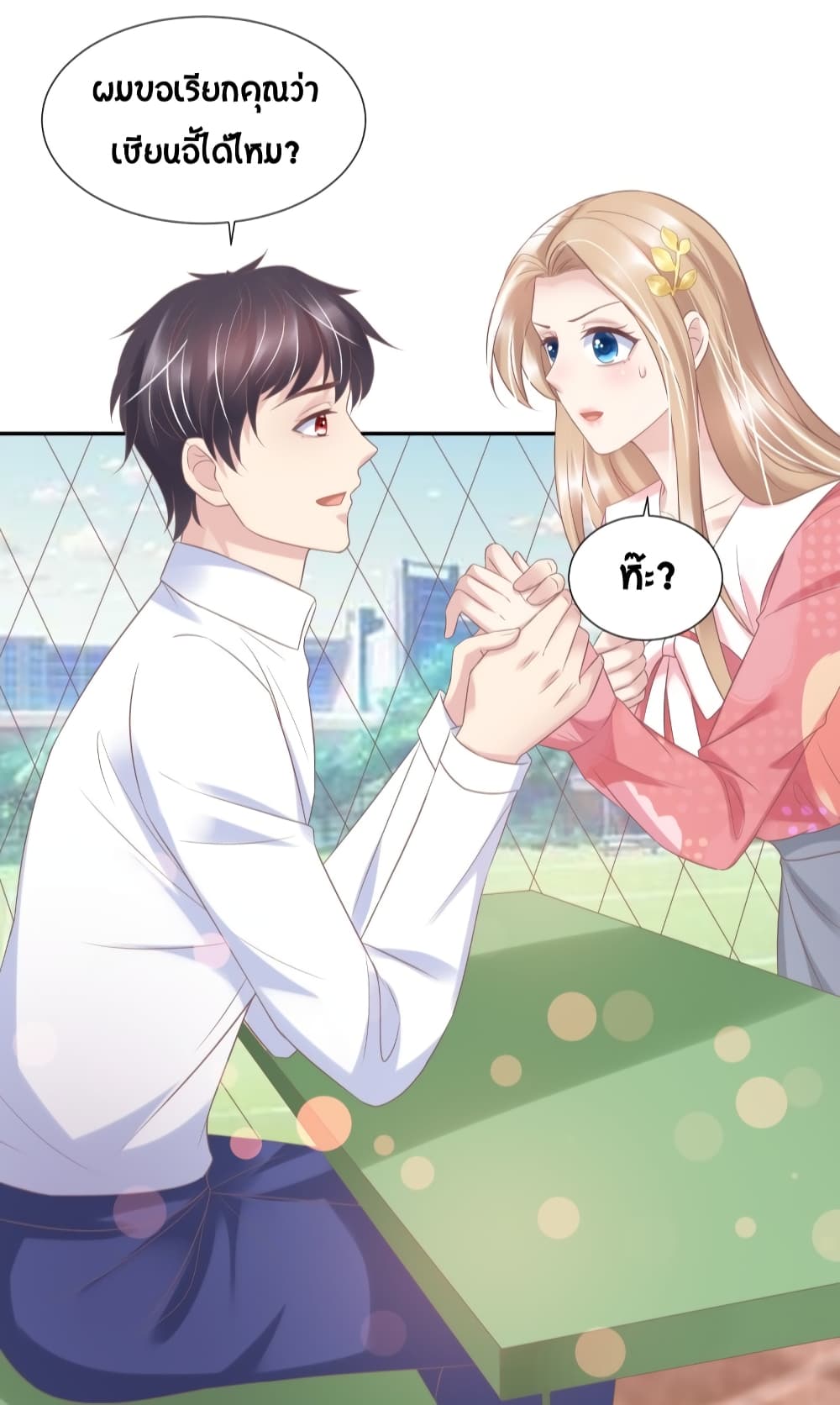 อ่านการ์ตูน Contract Sweet Pet Don’t Want To Run Away from Hot Mom 42 ภาพที่ 39