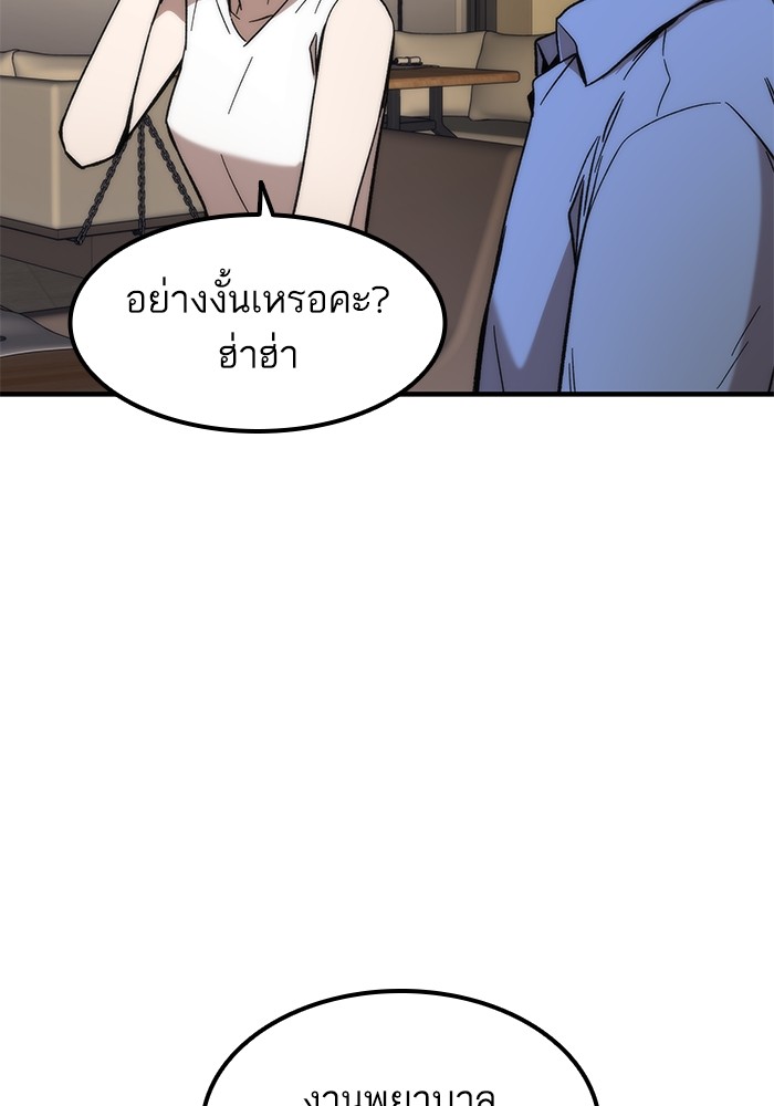 อ่านการ์ตูน Ultra Alter 50 ภาพที่ 110