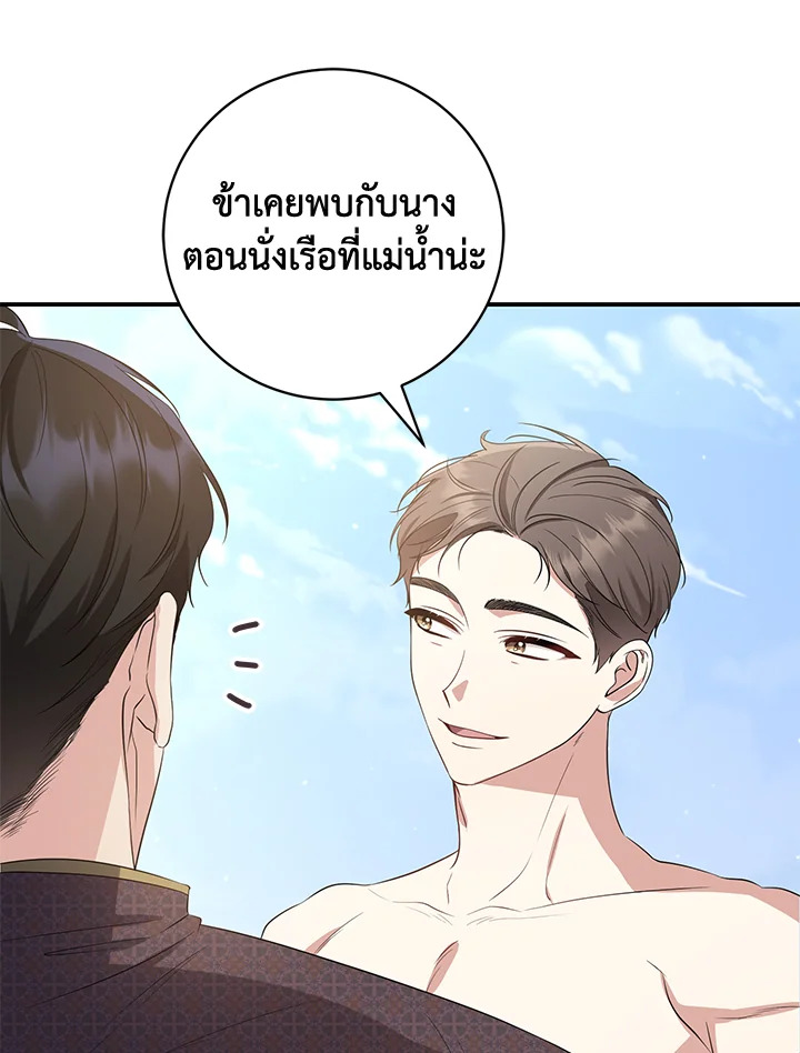 อ่านการ์ตูน 14 ภาพที่ 14