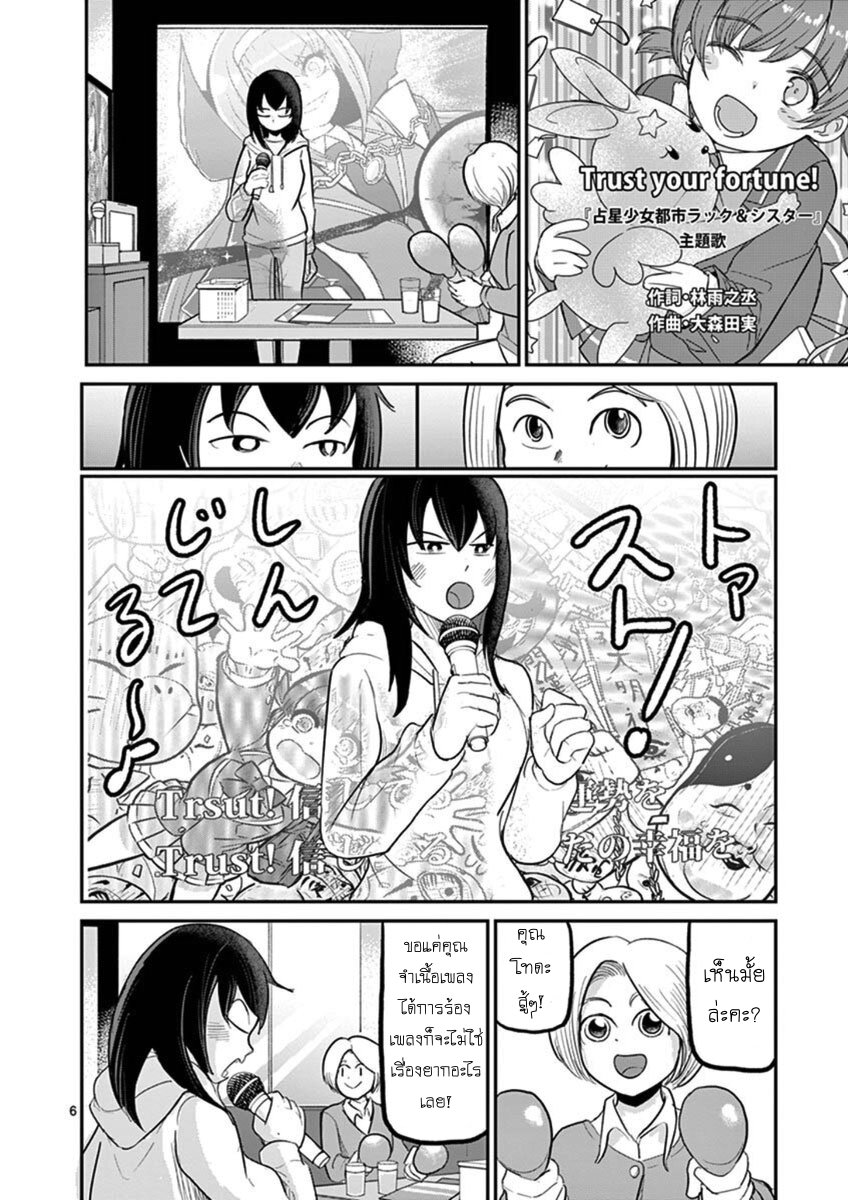 อ่านการ์ตูน Ah and Mm Are All She Says 18 ภาพที่ 6