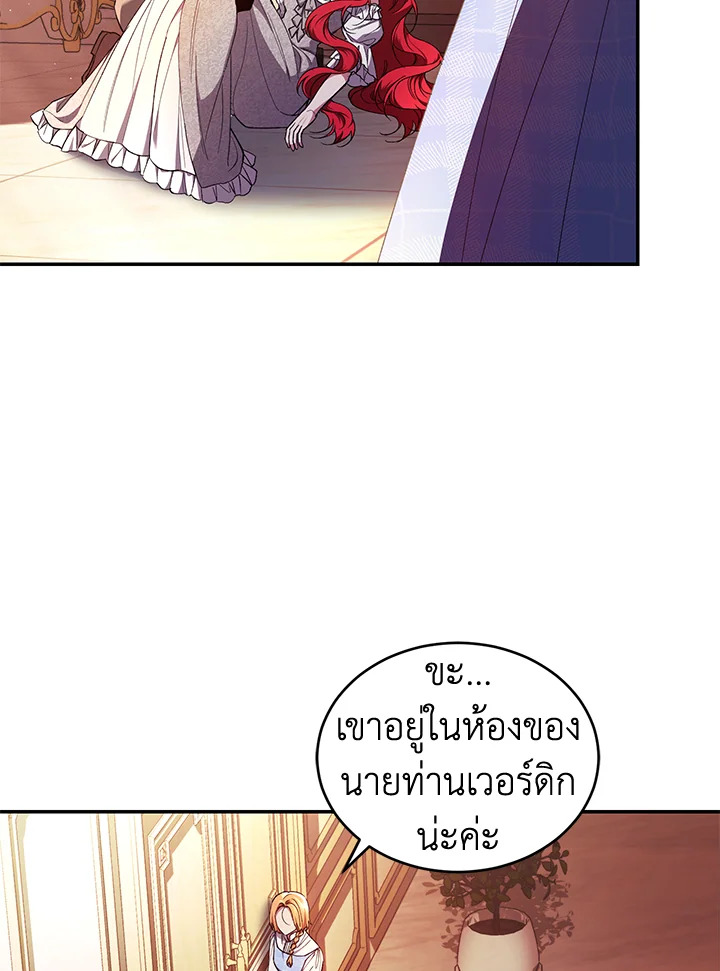 อ่านการ์ตูน Resetting Lady 44 ภาพที่ 14