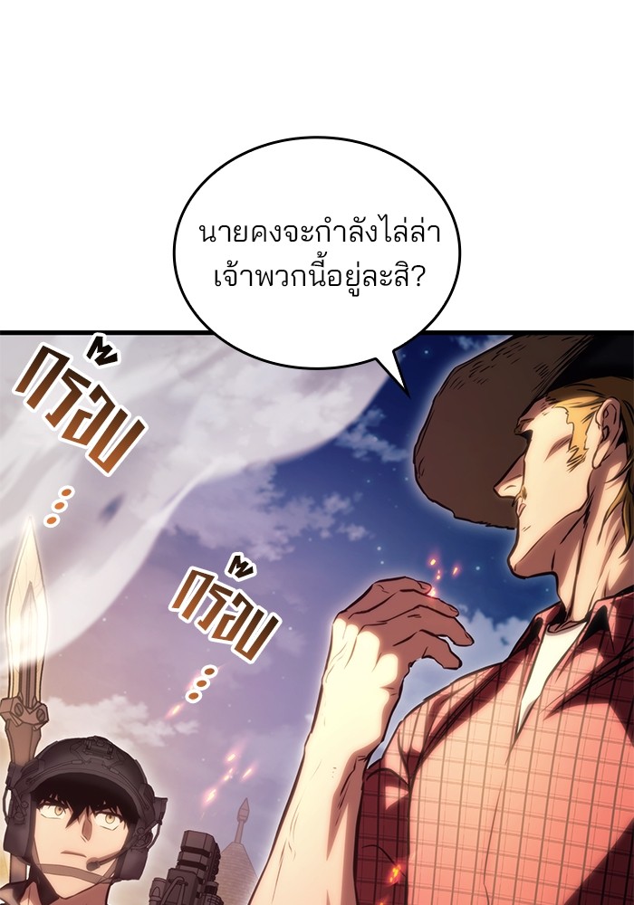 อ่านการ์ตูน Kill the Dragon 78 ภาพที่ 69