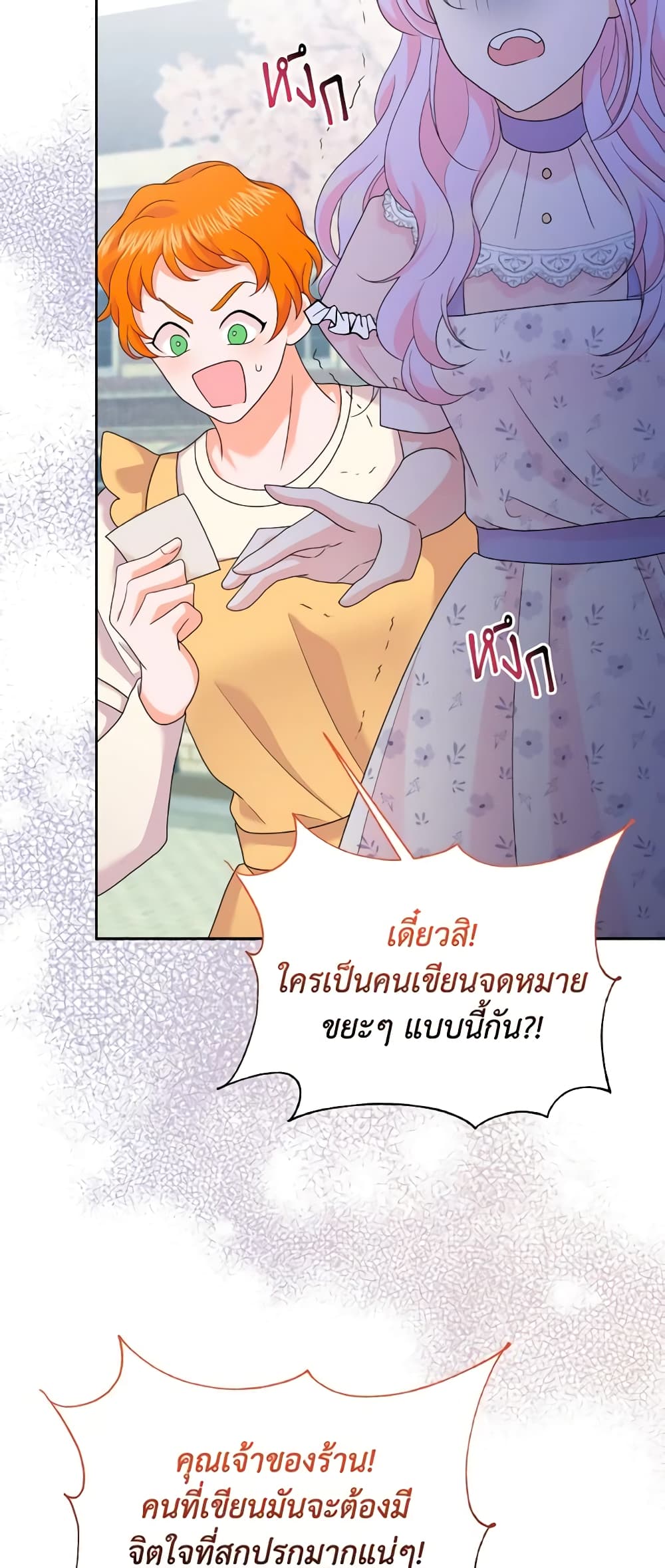 อ่านการ์ตูน The Returner Lady Opens a Dessert Shop 47 ภาพที่ 16