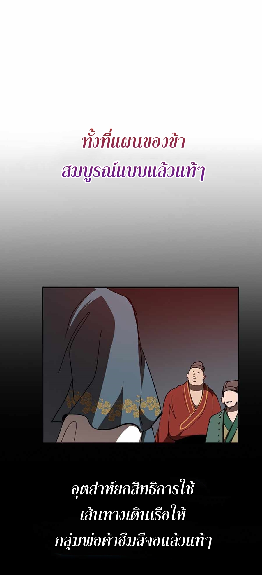 อ่านการ์ตูน Path of the Shaman 48 ภาพที่ 46