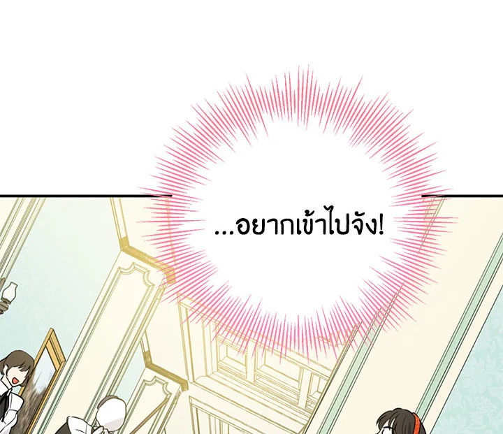 อ่านการ์ตูน Actually, I Was the Real One 12 ภาพที่ 76