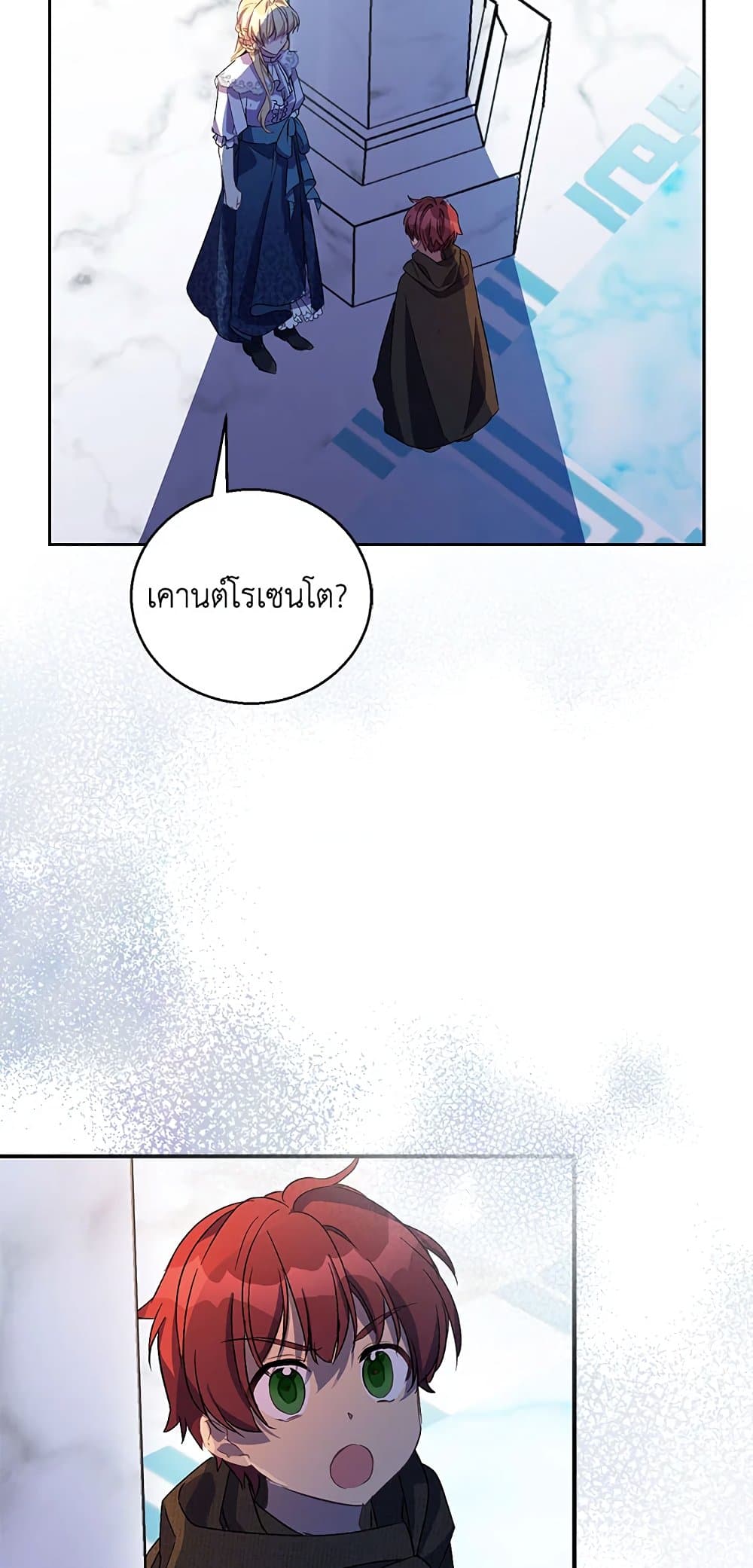 อ่านการ์ตูน I’m a Fake Saintess but the Gods are Obsessed 32 ภาพที่ 19