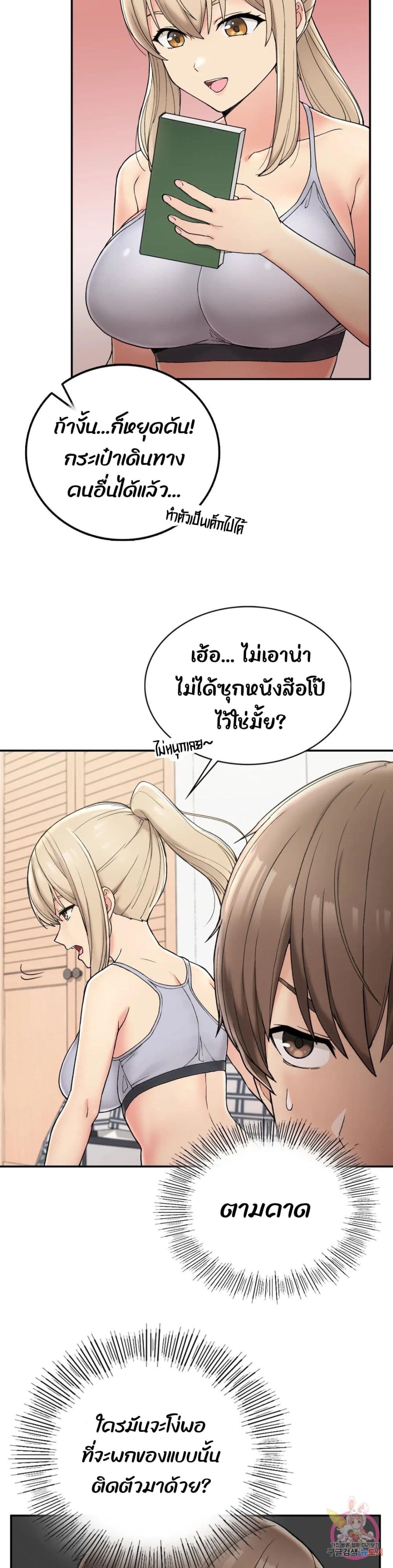 อ่านการ์ตูน Shall We Live Together in the Country 2 ภาพที่ 13