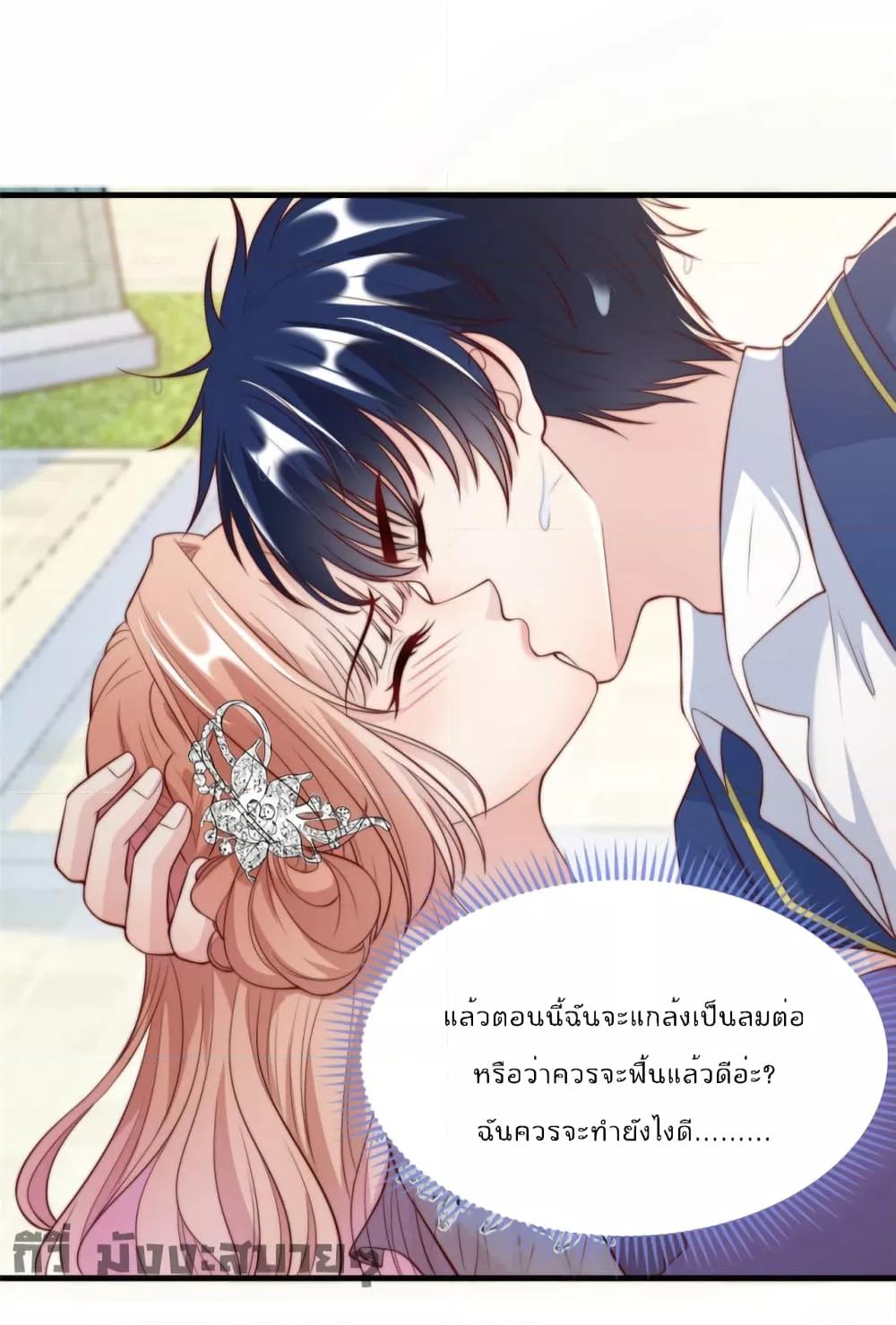 อ่านการ์ตูน Find Me In Your Meory 64 ภาพที่ 27