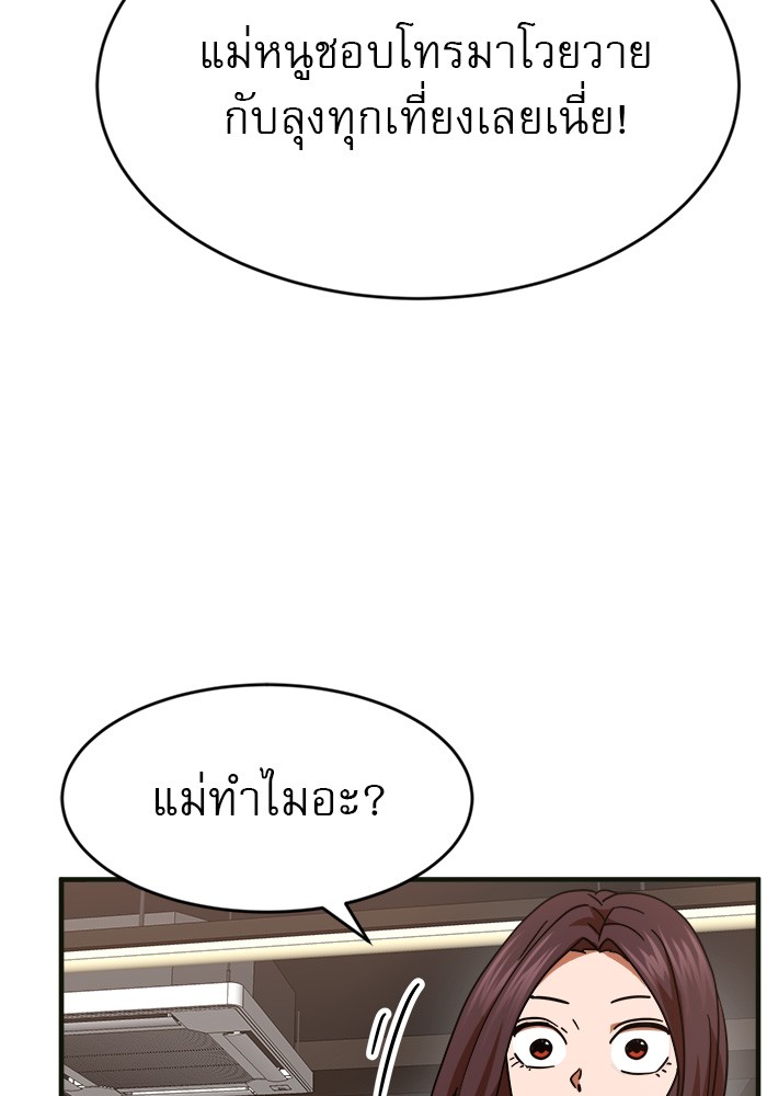 อ่านการ์ตูน Double Click 61 ภาพที่ 159