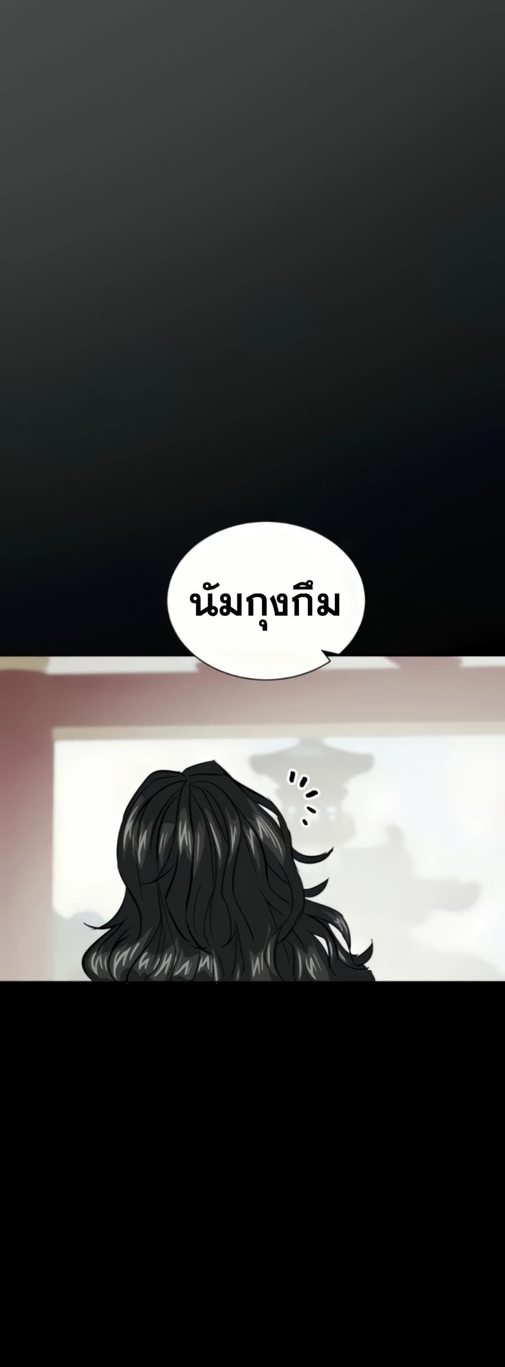 อ่านการ์ตูน Infinite Level Up in Murim 105 ภาพที่ 35