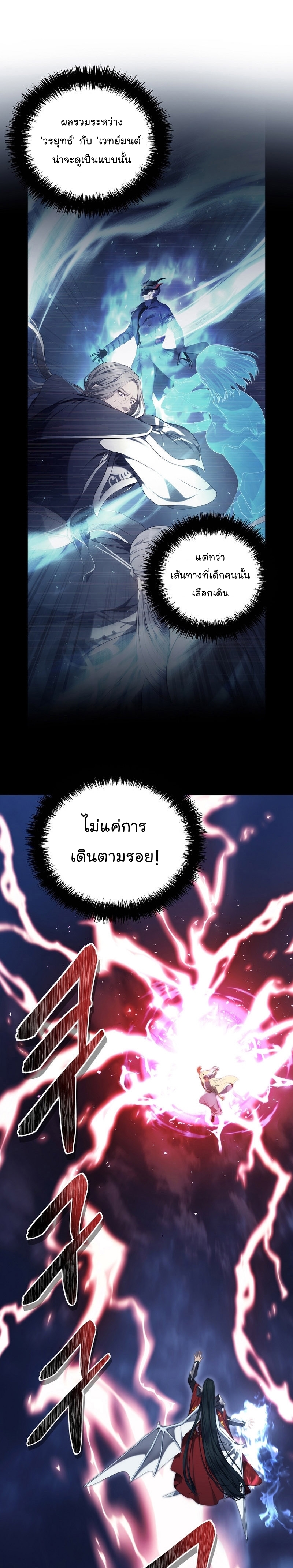 อ่านการ์ตูน Ranker Who Lives A Second Time 153 ภาพที่ 19