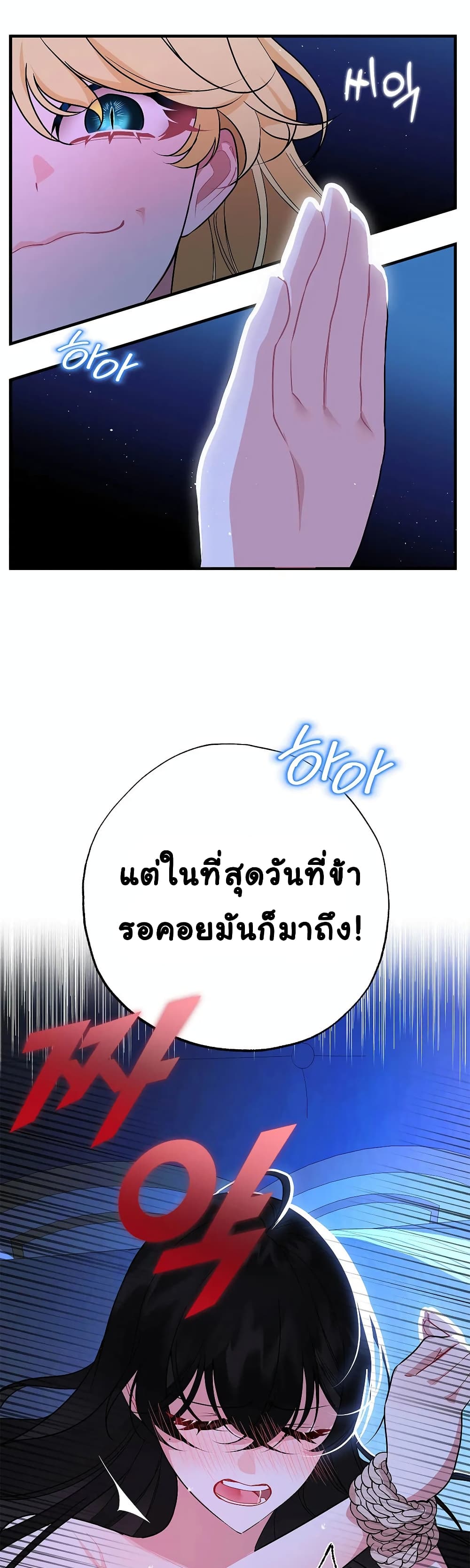 อ่านการ์ตูน The Backside of Backlighting 8 ภาพที่ 31