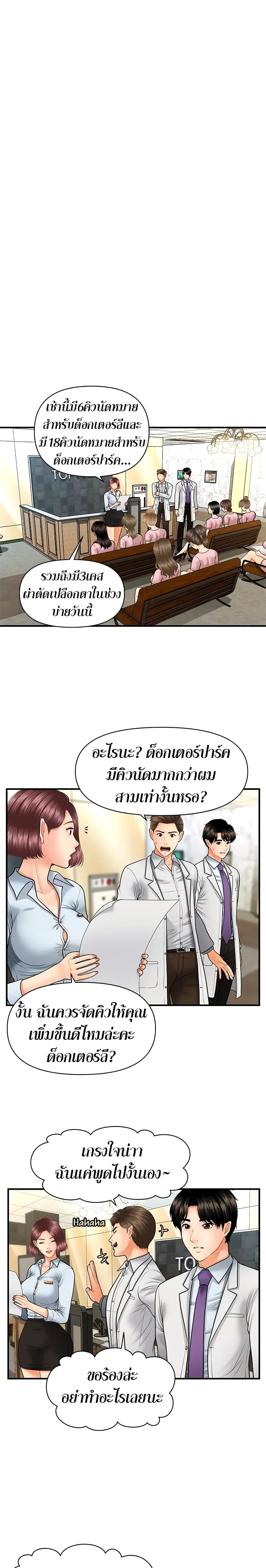 อ่านการ์ตูน Hey, Handsome 13 ภาพที่ 9