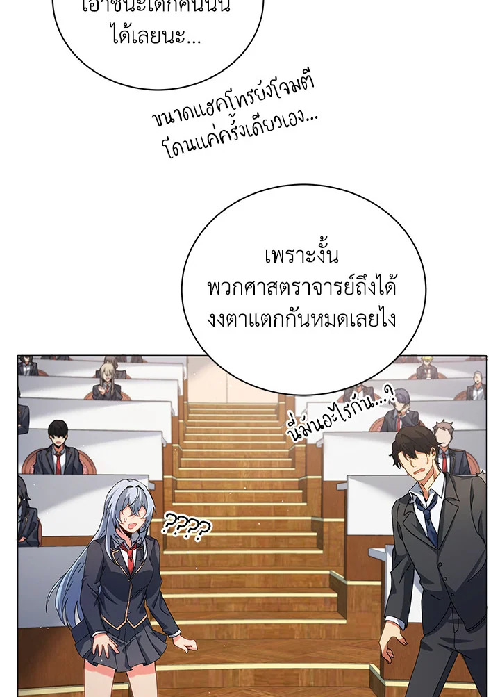 อ่านการ์ตูน Necromancer Academy’s Genius Summoner 10 ภาพที่ 16