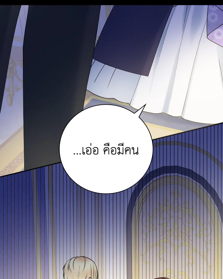 อ่านการ์ตูน Sickly Husband’s Contractual Wife 19 ภาพที่ 19