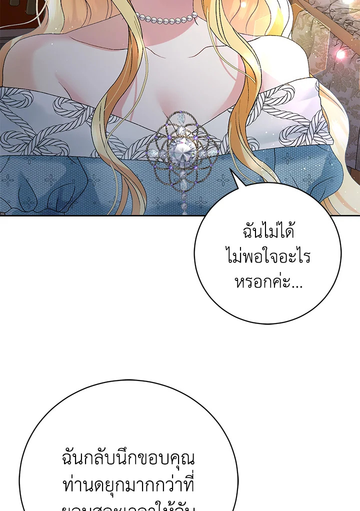 อ่านการ์ตูน The Mistress Runs Away 1 ภาพที่ 38