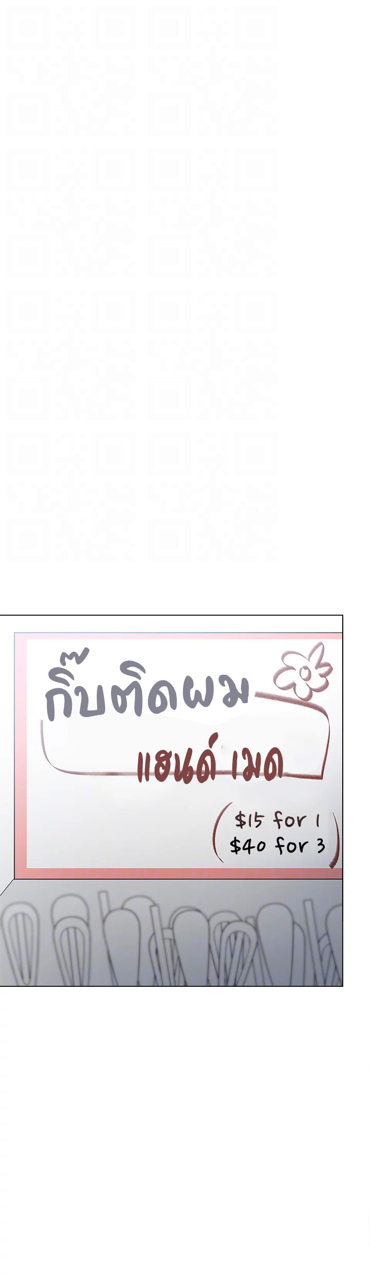 อ่านการ์ตูน Sponsor Me Please 26 ภาพที่ 32