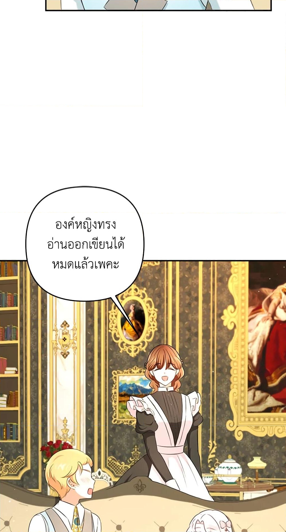 อ่านการ์ตูน The Wicked Little Princess 32 ภาพที่ 21