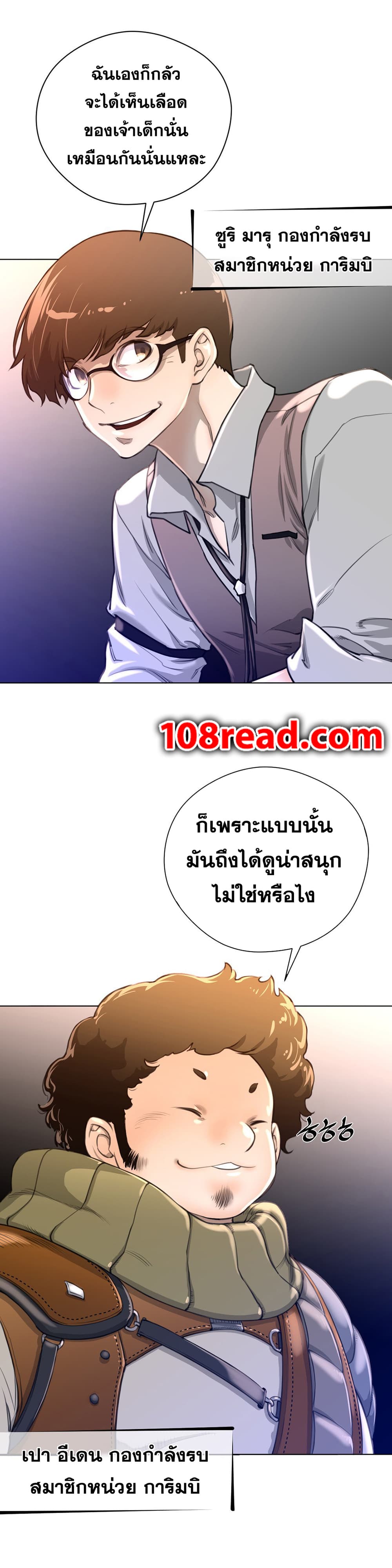 อ่านการ์ตูน Perfect Half 11 ภาพที่ 22