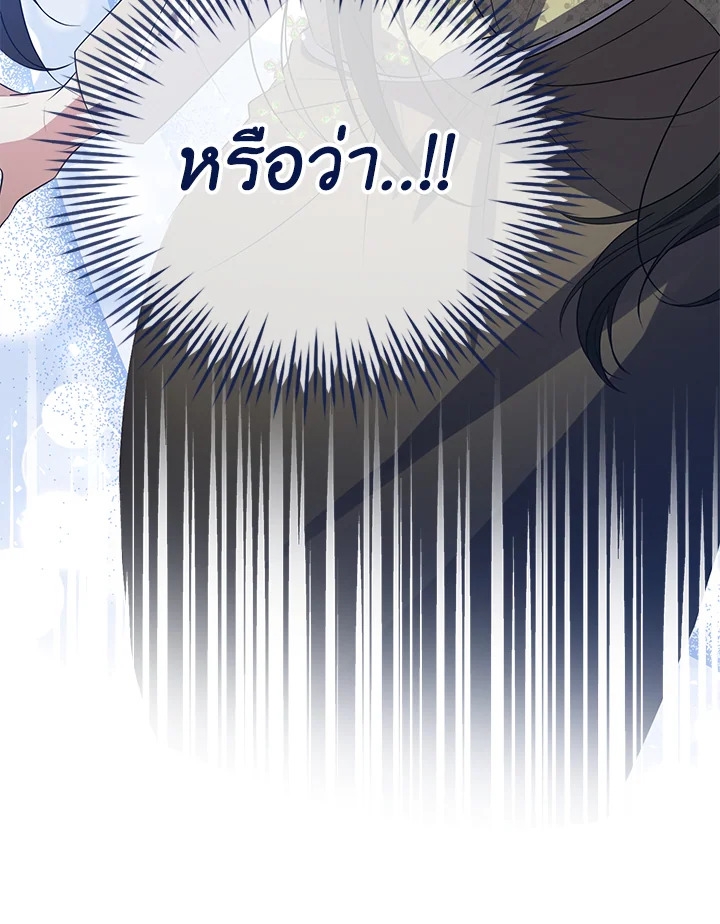 อ่านการ์ตูน 18 ภาพที่ 107