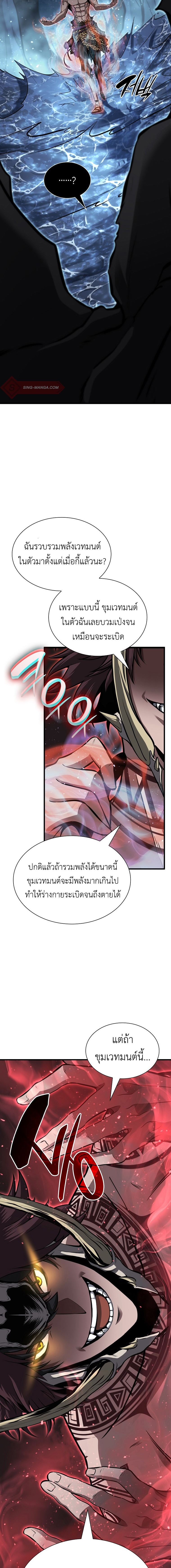 อ่านการ์ตูน I Returned as an FFF-Class Witch Doctor 34 ภาพที่ 8