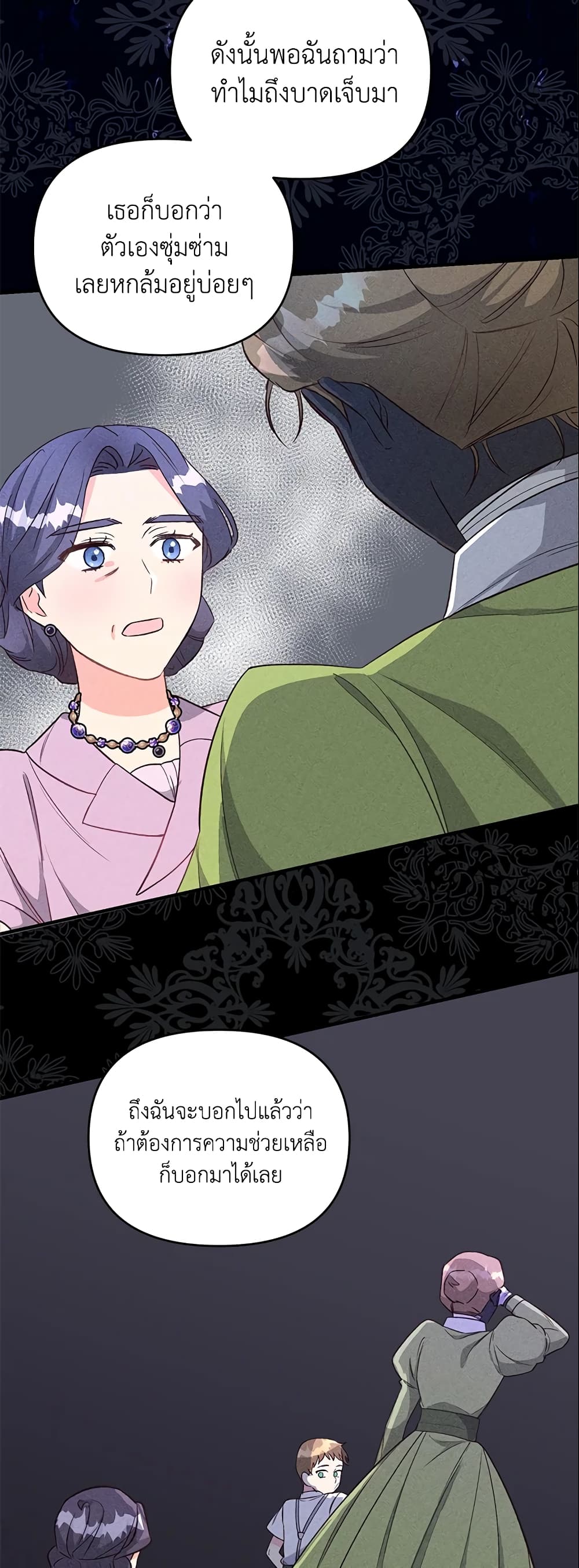 อ่านการ์ตูน I Stole the Child of My War-Mad Husband 26 ภาพที่ 58