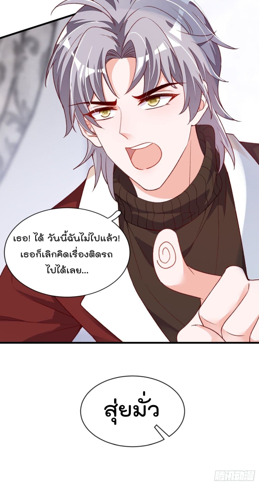 อ่านการ์ตูน Whispers of The Devil 22 ภาพที่ 22