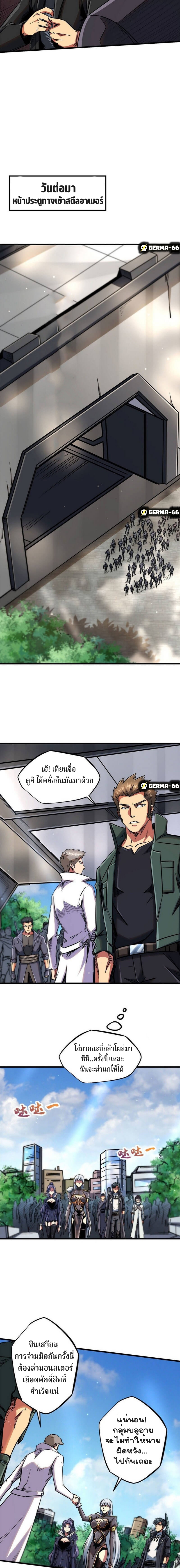 อ่านการ์ตูน Super God Gene 22 ภาพที่ 13