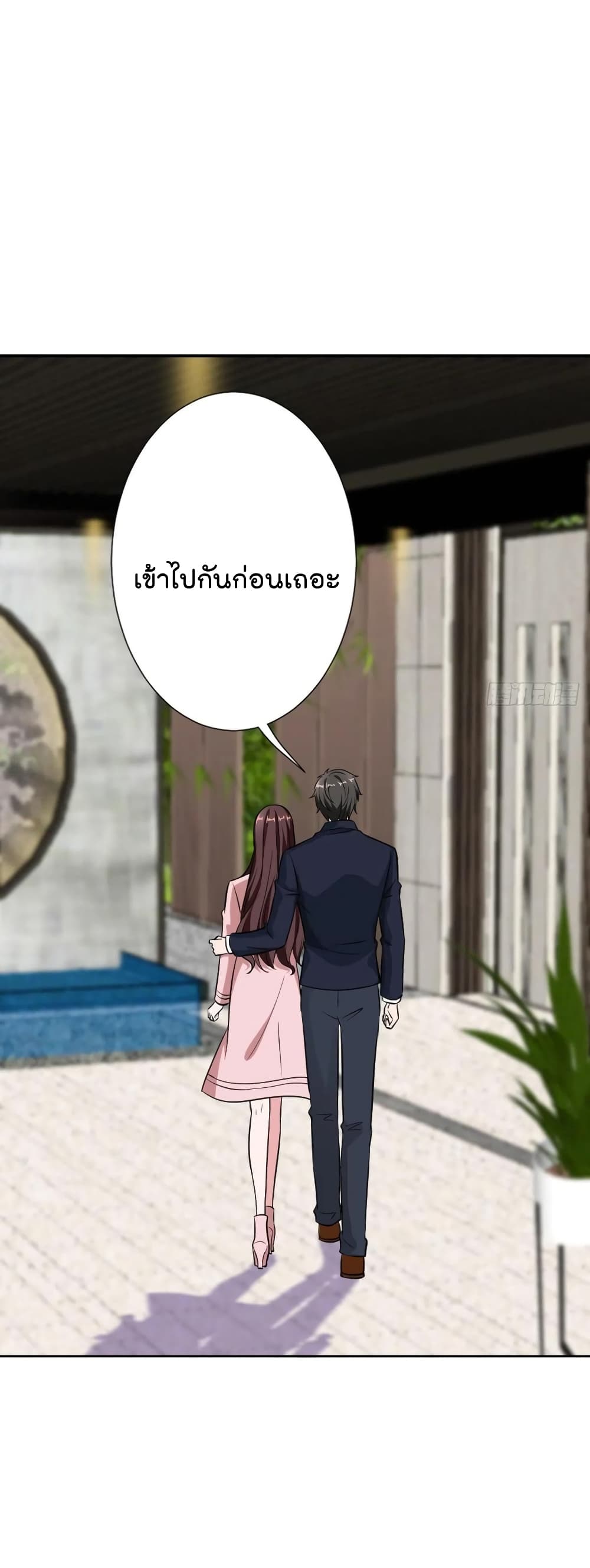 อ่านการ์ตูน Trial Marriage Husband: Need to Work Hard 70 ภาพที่ 12