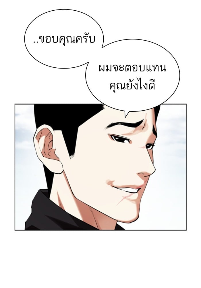 อ่านการ์ตูน Lookism 433 ภาพที่ 87