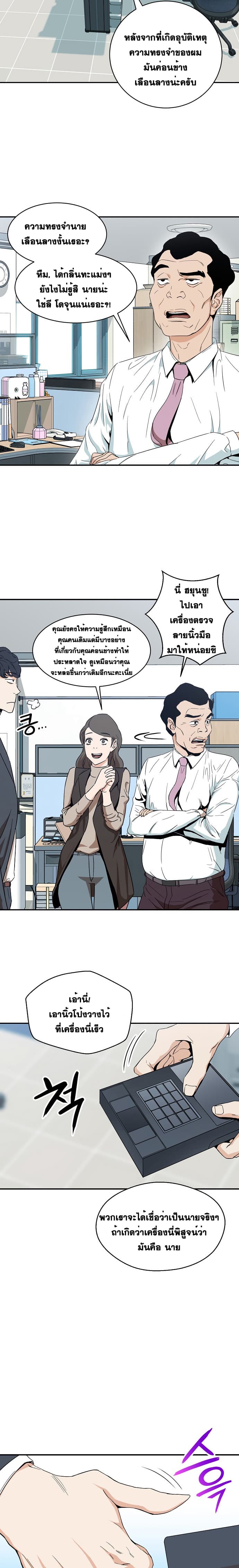 อ่านการ์ตูน My Dad Is Too Strong 1 ภาพที่ 21