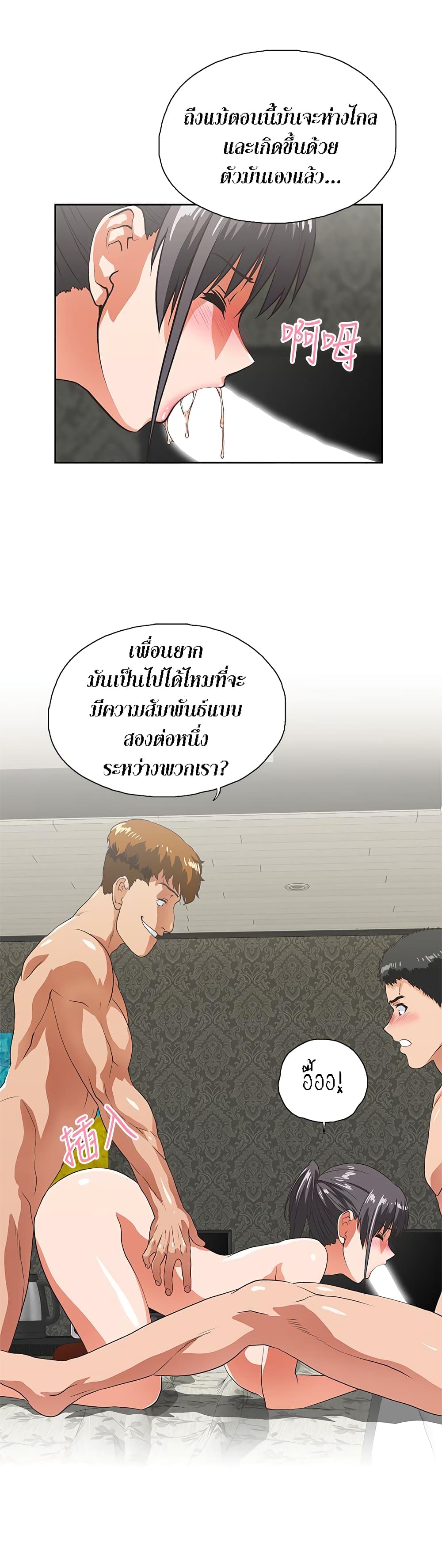 อ่านการ์ตูน Up and Down 26 ภาพที่ 17