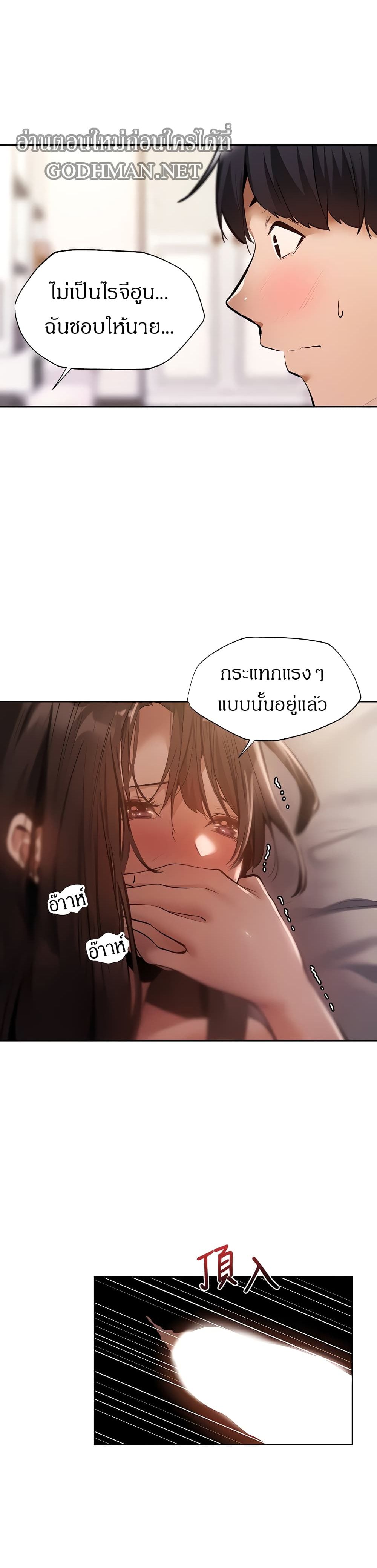 อ่านการ์ตูน Is There an Empty Room? 62 ภาพที่ 8