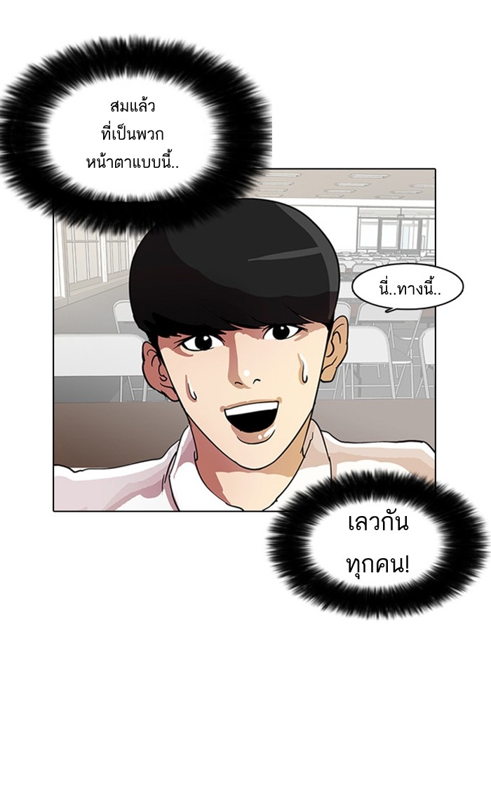 อ่านการ์ตูน Lookism 9 ภาพที่ 64