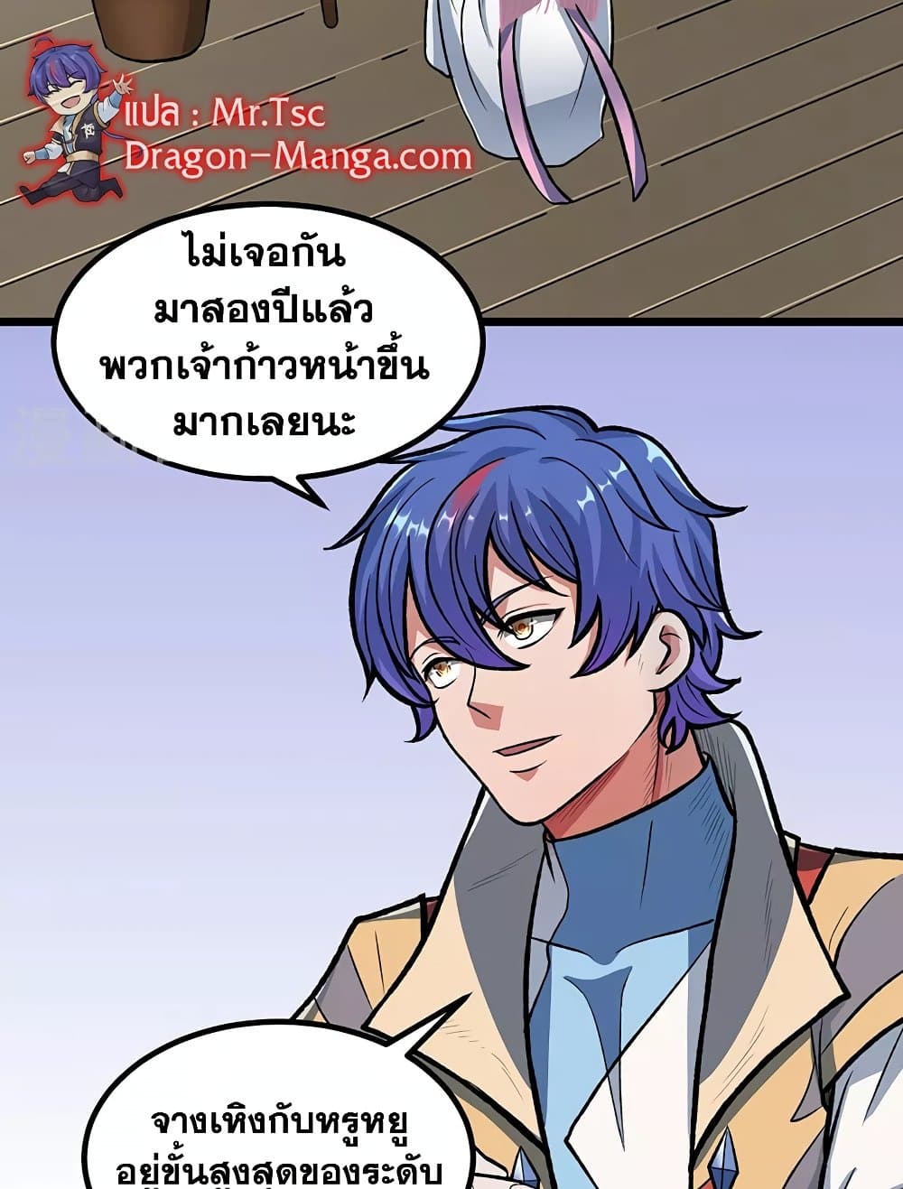 อ่านการ์ตูน WuDao Du Zun 514 ภาพที่ 24