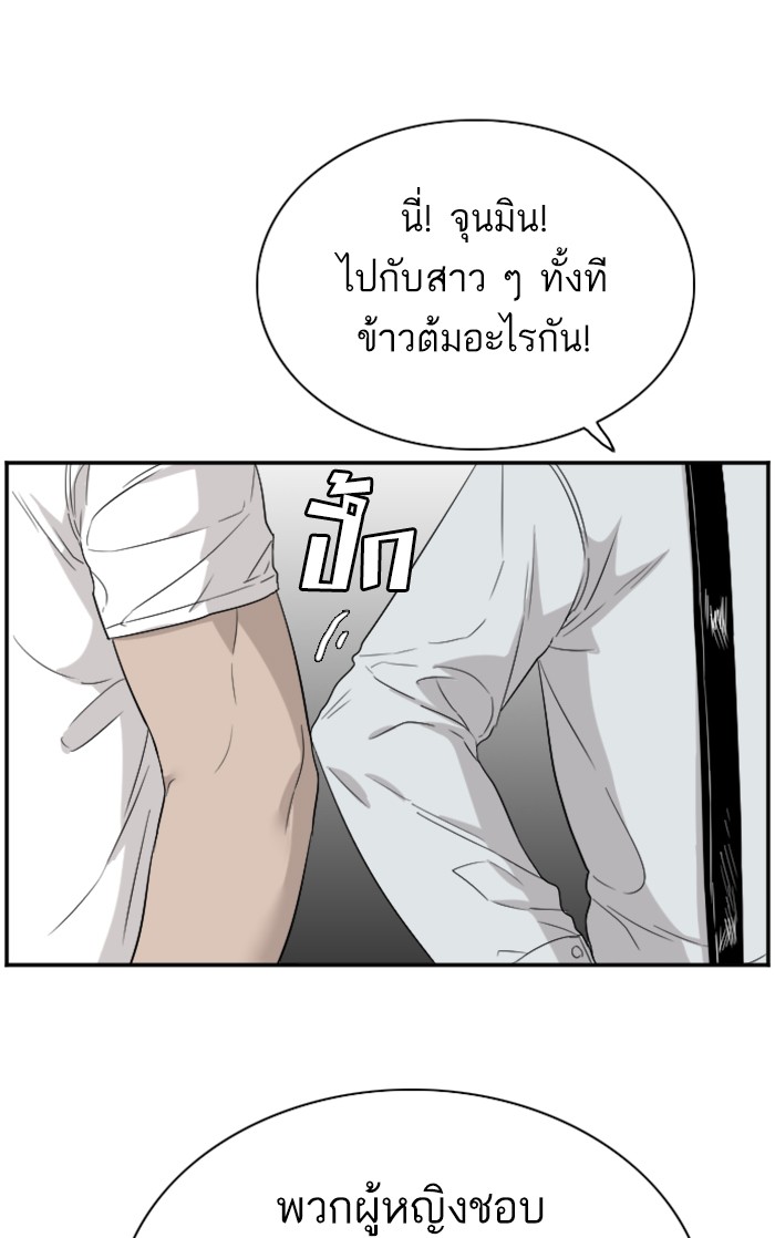 อ่านการ์ตูน Bad Guy 71 ภาพที่ 16