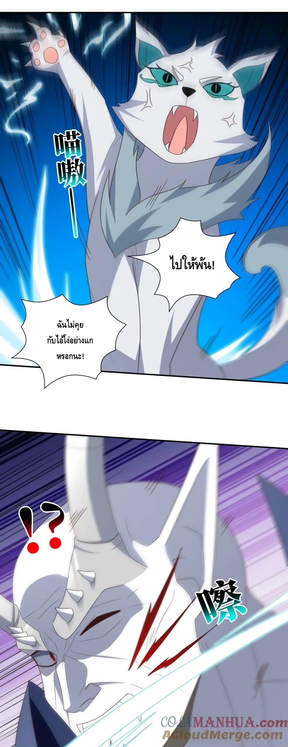 อ่านการ์ตูน High Energy Strikes 269 ภาพที่ 12