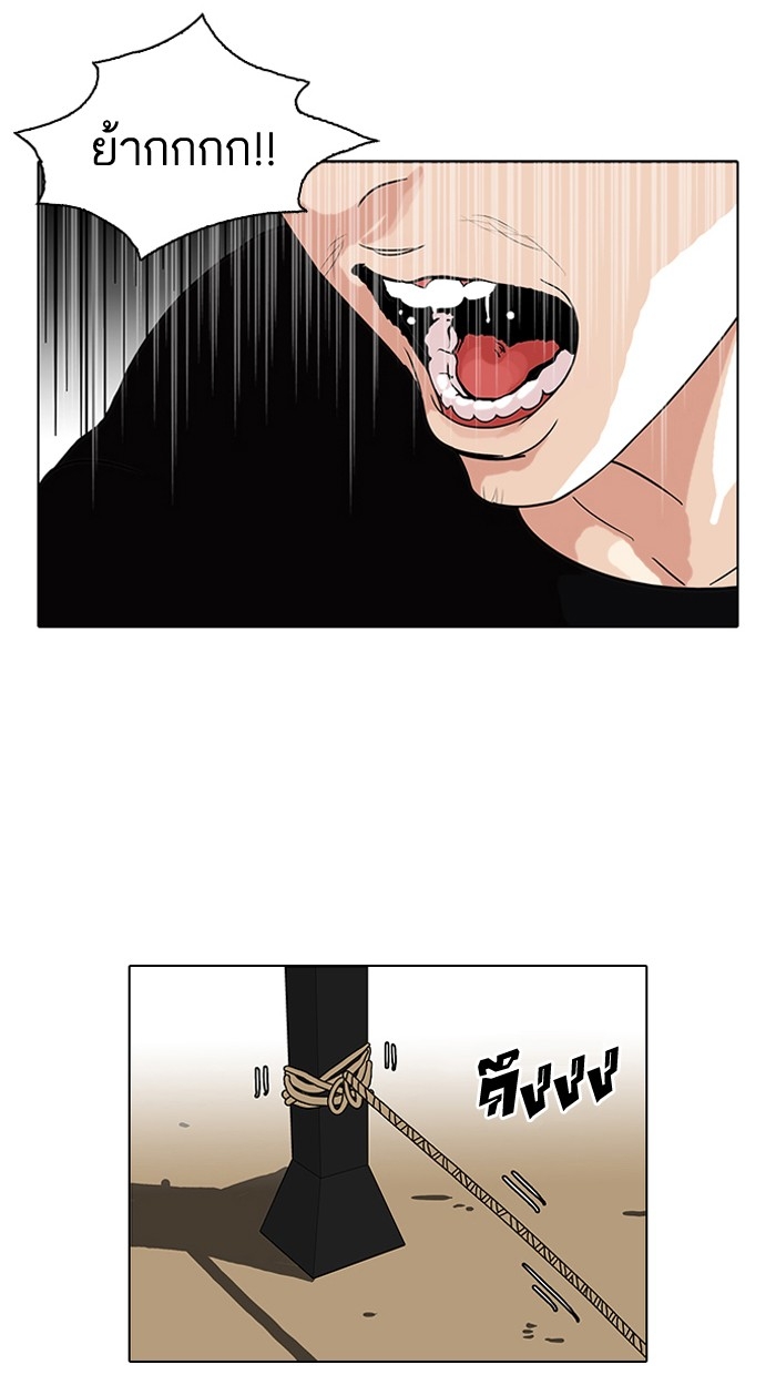 อ่านการ์ตูน Lookism 92 ภาพที่ 17