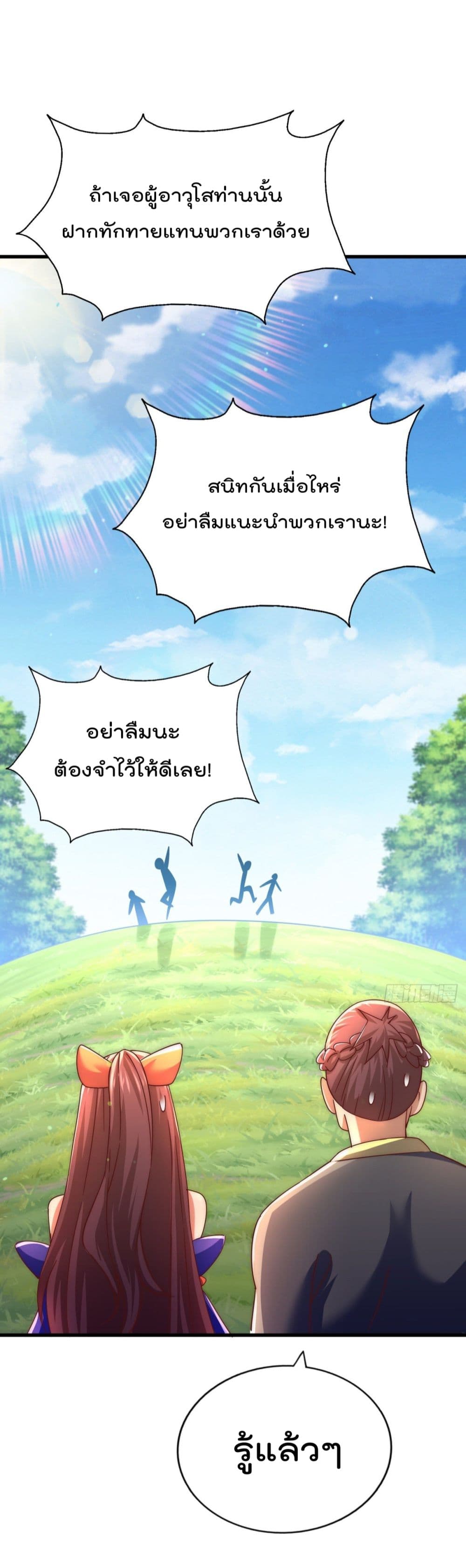 อ่านการ์ตูน Who is your Daddy? 150 ภาพที่ 43