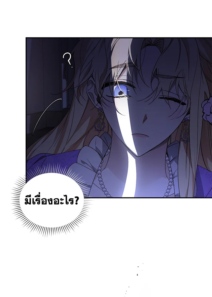 อ่านการ์ตูน Resetting Lady 28 ภาพที่ 94