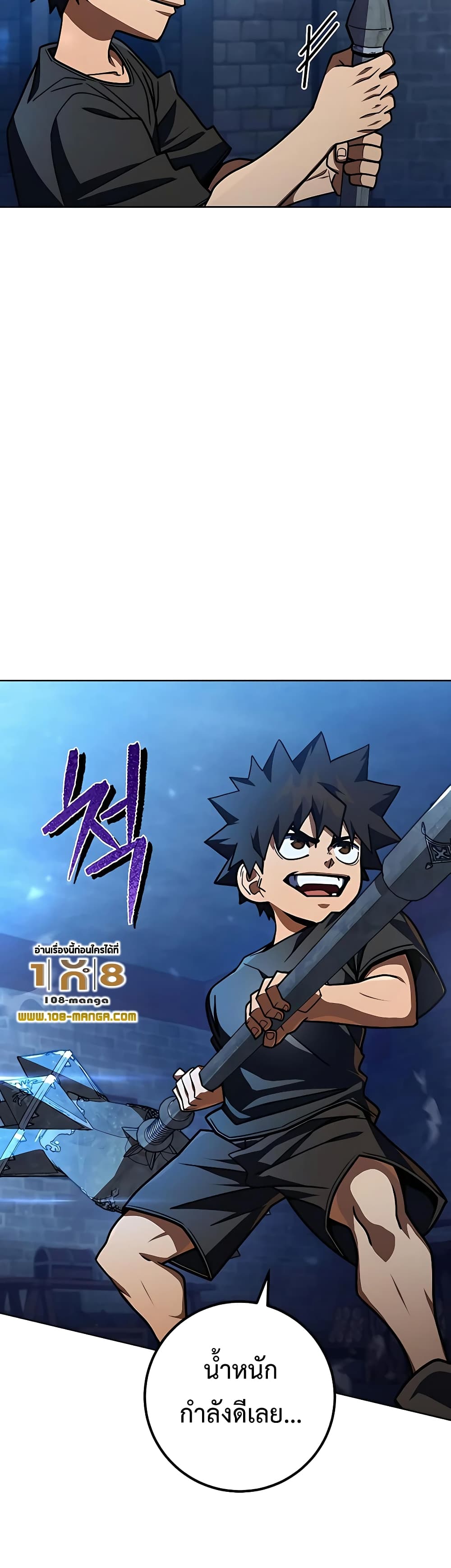 อ่านการ์ตูน I Picked A Hammer To Save The World 29 ภาพที่ 6