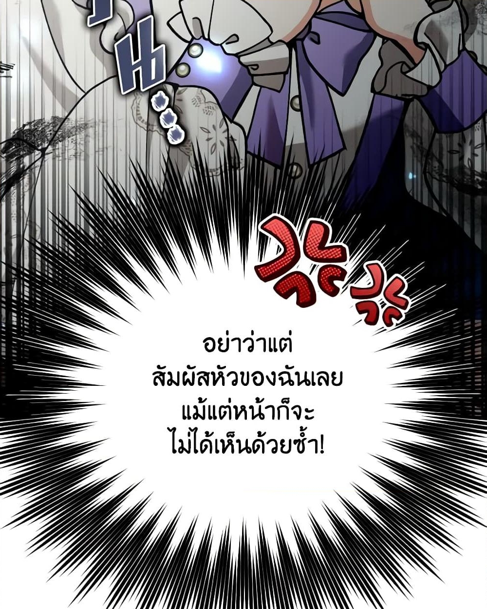 อ่านการ์ตูน Please Don’t Come To The Villainess’ Stationery Store! 66 ภาพที่ 17