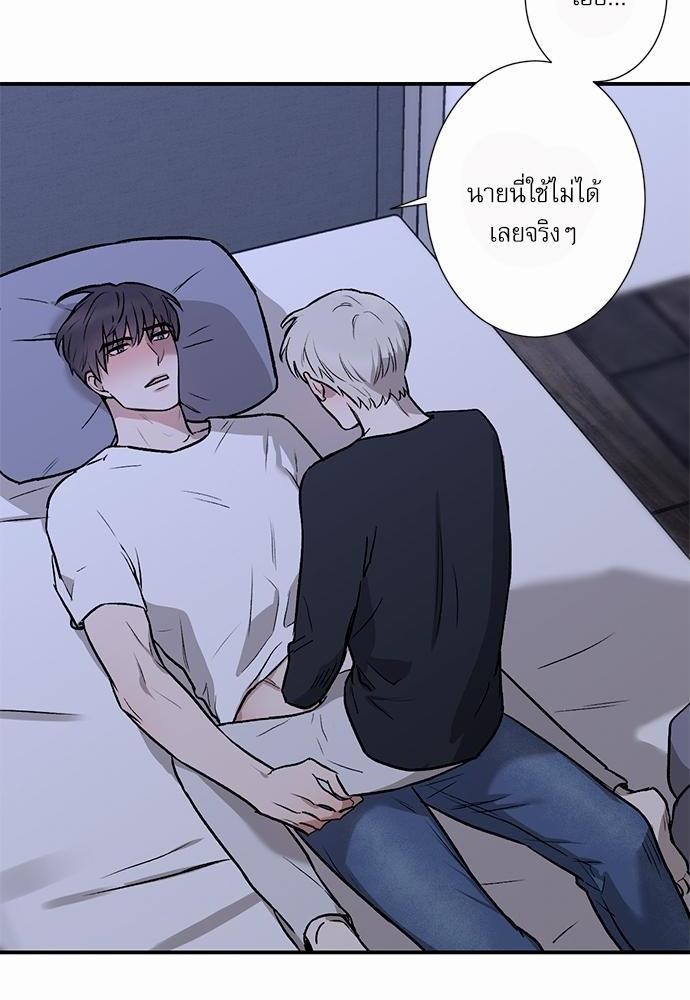 อ่านการ์ตูน INSECRET 3 ภาพที่ 28