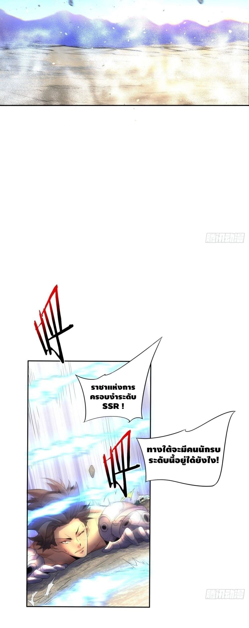 อ่านการ์ตูน I’m The Richest 37 ภาพที่ 47